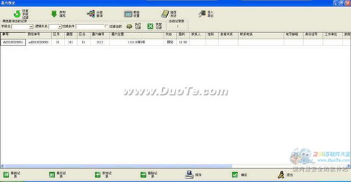 公墓陵園管理系統(tǒng)軟件開發(fā) 需求分析與解決方案