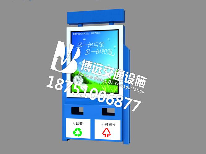 博遠(yuǎn)廣告 匠心打造小區(qū)廣告垃圾箱，廠家直銷開啟品牌傳播新窗口