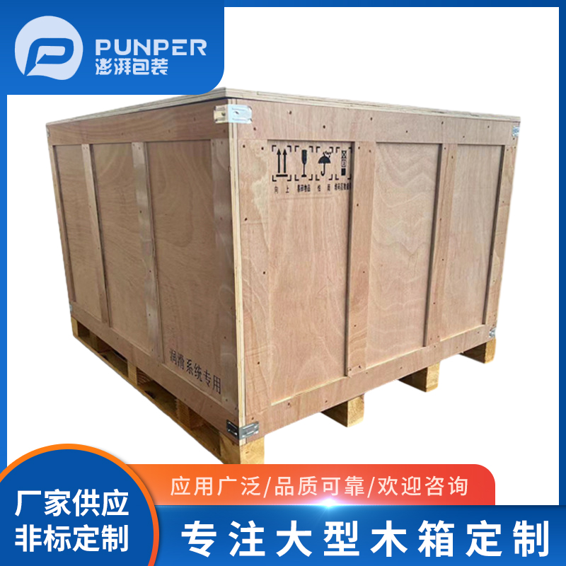無(wú)錫木箱包裝箱要如何處理才能起到防震動(dòng)的作用